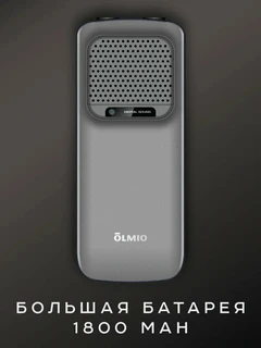 Сотовый телефон Olmio P33, серый 