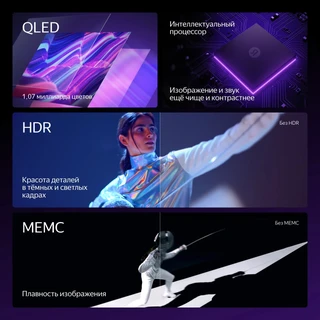 Телевизор 65" Яндекс ТВ Станция Про с Алисой (YNDX-00102) 