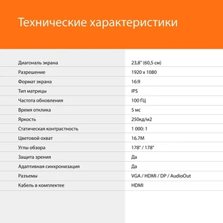 Монитор 23.8" SunWind SM-24FI223, черный 