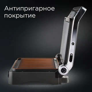 Электрогриль REDMOND RGM-M822, черный/серебристый 