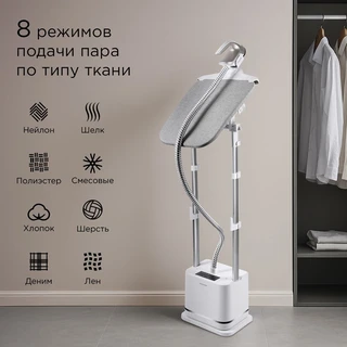 Отпариватель напольный REDMOND SV1651, белый 