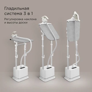 Отпариватель напольный REDMOND SV1651, белый 