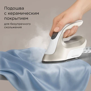 Отпариватель напольный REDMOND SV1651, белый 