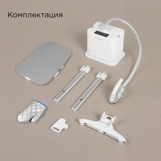 Отпариватель напольный REDMOND SV1651, белый 