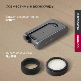 Пылесос вертикальный REDMOND VH1313, черный 