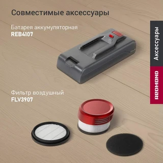 Пылесос вертикальный REDMOND VH1317, серый/красный 