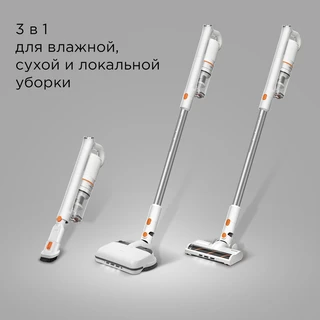 Пылесос вертикальный REDMOND VH1318 PRO MAX, белый 