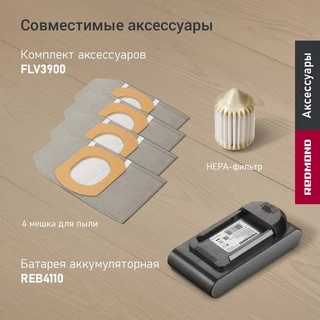 Пылесос вертикальный REDMOND VH1330, серый 