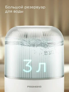 Увлажнитель воздуха REDMOND HF2204, белый 