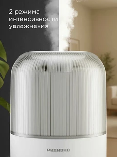 Увлажнитель воздуха REDMOND HF2204, белый 