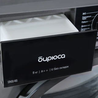 Сушильная машина Бирюса DM-SN9/46 M, металлик 