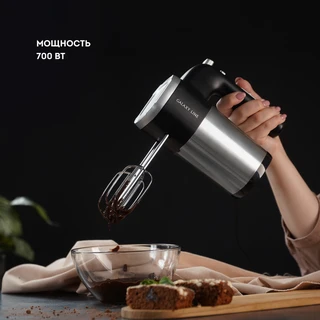 Миксер GALAXY LINE GL 2226, серебристый/черный 