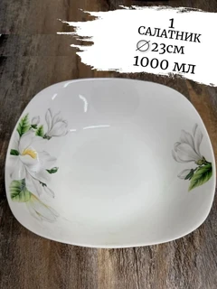 Набор столовый Фокус Мирабель, 19 предметов 