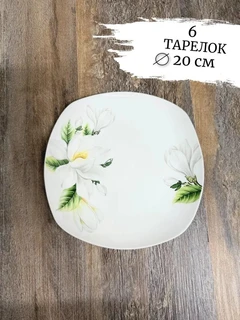 Набор столовый Фокус Мирабель, 19 предметов 