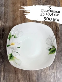 Набор столовый Фокус Мирабель, 19 предметов 