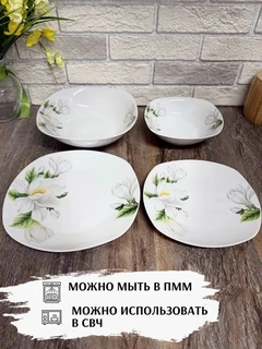 Набор столовый Фокус Мирабель, 19 предметов 