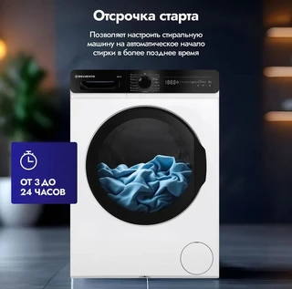 Стиральная машина DELVENTO VWC210, белый 