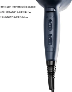 Фен GALAXY LINE GL 4366, синий 