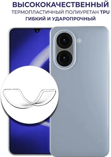 Чехол-накладка Krutoff Clear Case для Xiaomi Redmi A5/Poco C71, прозрачный 