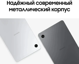 Планшет 8.7" Samsung Galaxy Tab A11 4/64GB Серебристый 