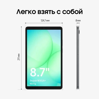 Планшет 8.7" Samsung Galaxy Tab A11 4/64GB Графит 