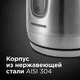 Чайник REDMOND RK-M183, серебристый вид 12