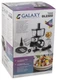 Кухонный комбайн Galaxy GL 2300 вид 6