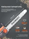 Пила цепная электрическая Patriot ESP 2418 вид 4