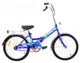 Велосипед складной STELS Pilot 310 20", синий вид 1