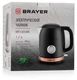 Чайник Brayer BR1005-BK вид 6