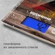 Весы кухонные REDMOND RS-736, специи вид 6