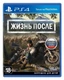 Игра для PlayStation 4 Жизнь После (русская версия) вид 1