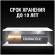 Батарейка Duracell LR03-4BL BASIC вид 13