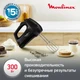 Миксер Moulinex HM3108B1, черный вид 6