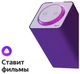Умная колонка Яндекс Станция фиолетовый вид 15
