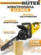 Пила цепная электрическая Huter ELS-2800 вид 13
