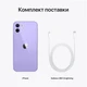 Смартфон 6.1" Apple iPhone 12 128GB Purple вид 4