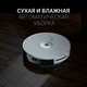 Робот-пылесос Polaris PVCR 3200 IQ Home Aqua вид 5