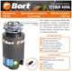 Измельчитель пищевых отходов Bort Titan 4000 вид 8