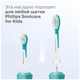 Насадка для зубной щетки Philips Sonicare HX6042/33 вид 7