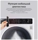 Стиральная машина LG FH0B8LD6 вид 15