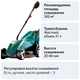 Газонокосилка электрическая Bosch Rotak 32 вид 14