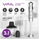 Блендерный набор VAIL VL-5735 вид 5
