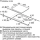 Электрическая варочная панель Bosch PKE611BA1R вид 6