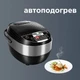 Мультиварка REDMOND RMC-M4516, черный/серебристый вид 7