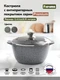 Кастрюля Мечта Premium Grey, 4 л вид 6