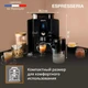 Кофемашина KRUPS Espresseria EA829810, черный вид 6