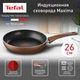 Сковорода Tefal Maxima, 26 см вид 4