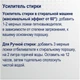 Усилитель стирки-пятновыводитель OXI Topperr 3229 вид 3