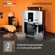 Кофемашина KRUPS Espresseria EA82FE10 вид 5